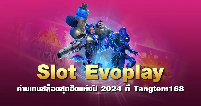 slot evoplay ค่ายเกมสล็อตสุดฮิตแห่งปี 2024 ที่ Tangtem168