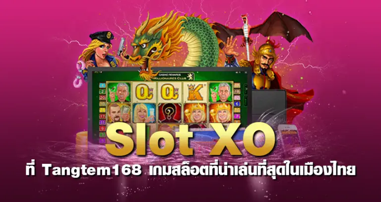 slot xo ที่ Tangtem168 เกมสล็อตที่น่าเล่นที่สุดในเมืองไทย