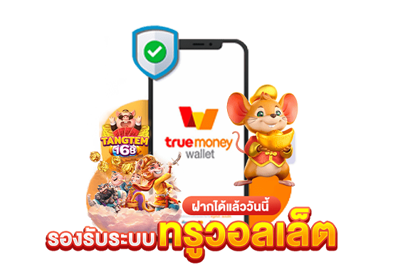 ข้อดีและข้อเสีย สล็อตTrue Wallet กับระบบการชำระเงินอื่น ๆ